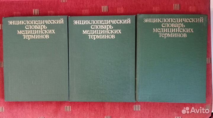 Энциклопедический словарь медицинских терминов