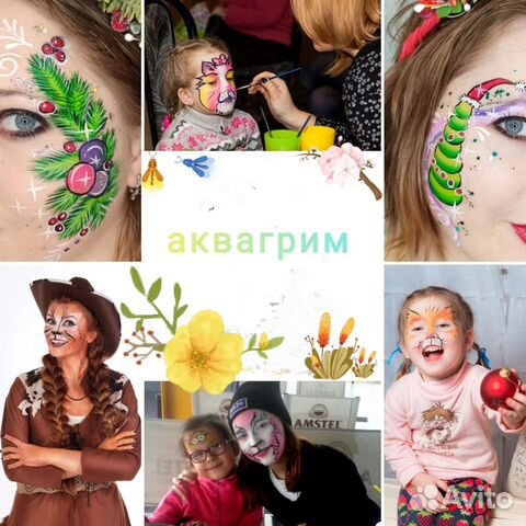 Аквагрим и грим