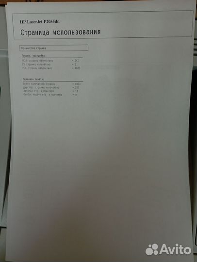 Принтер лазерный HP laserjet P2055DN
