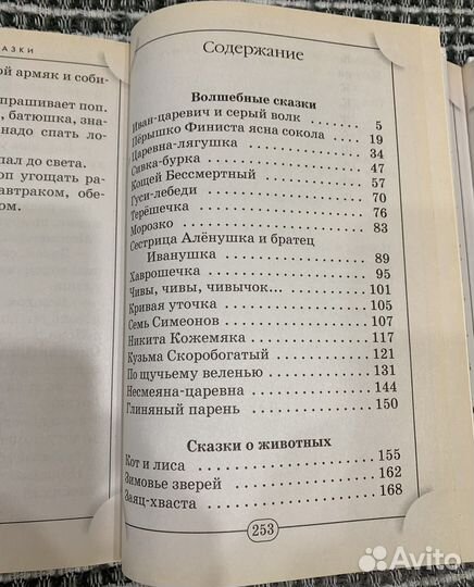 Книги для младших школьников