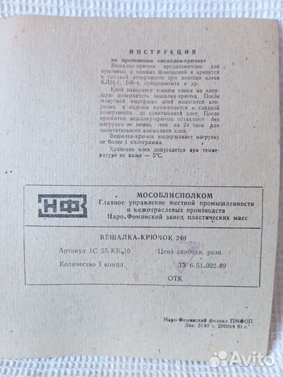 Ретро вещи из СССР