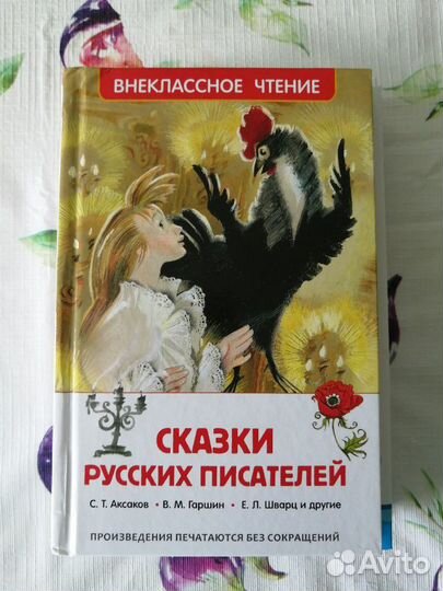 Книги для внеклассного чтения 1-4 класс