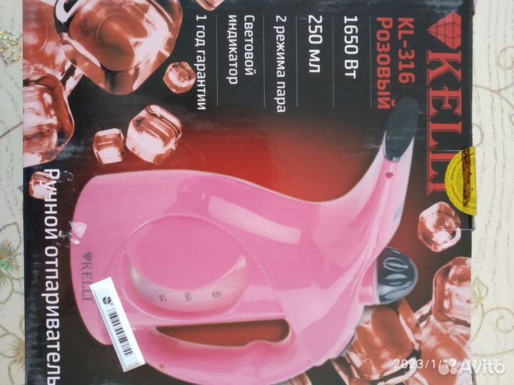 Ручной отпариватель