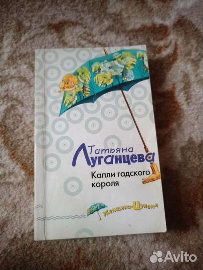 Два Детектива Татьяны Луганцевой