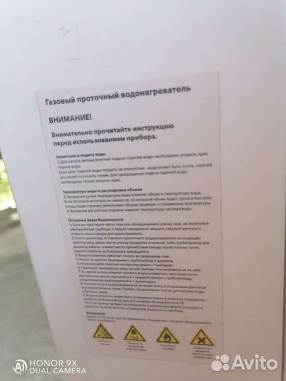 Газовая колонка автомат