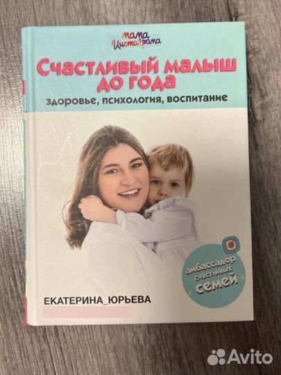 Книга Екатерина Юрьева 