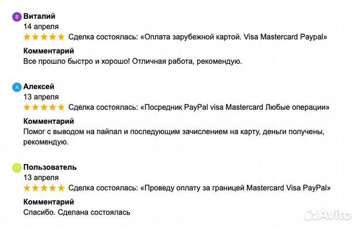 Оплата зарубежных сервисов картой Mastercard