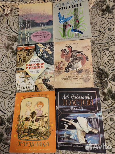 Детские книги СССР, формата А4, 70-80г.г
