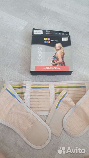 Бандаж для беременных