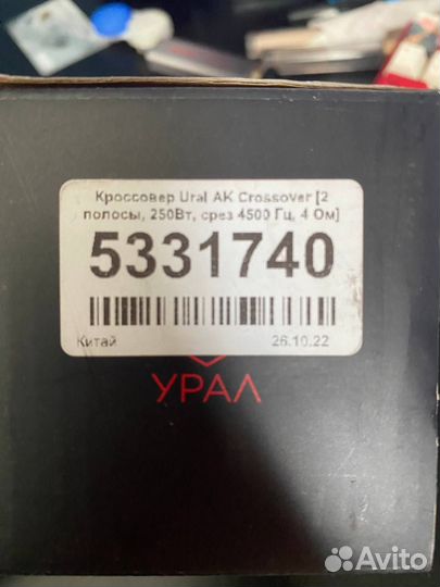 Кроссовер Ural AK Crossover 2 полосы 250вт 4500гц