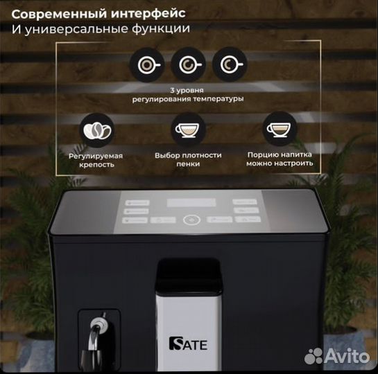 Автоматическая кофемашина sate CT-100