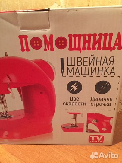 Швейная машинка