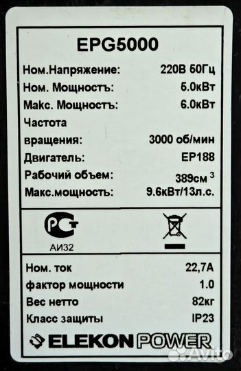 Генератор бензиновый elekon power EPG5000 5,0/6,0к