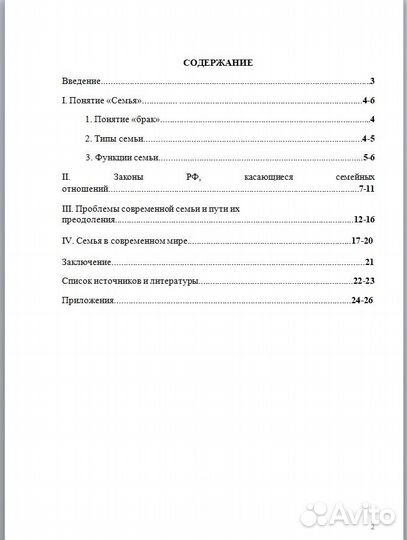 Проект по обществознанию + презентация