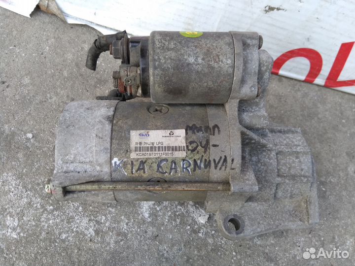 Стартер Kia Carnival 2,5л, Kia Credos II