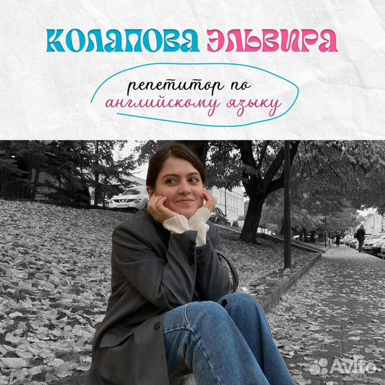 Обучение английскому