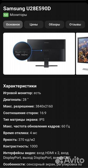 Монитор Samsung U28E590DS 28 диагональ
