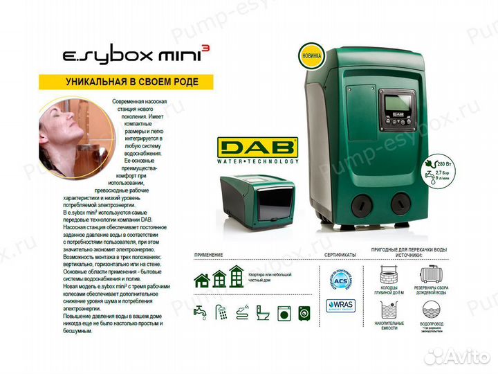 DAB Насосная станция E.sybox mini 3 для давления