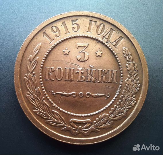 Медные монеты Царской России