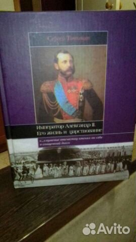 Книги по истории