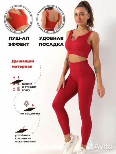 Комплект женский 44