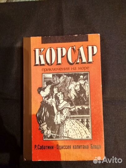 Преключения, путешествия, история, фантастика
