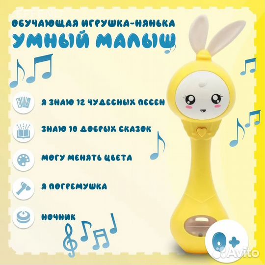 Умный малыш желтый