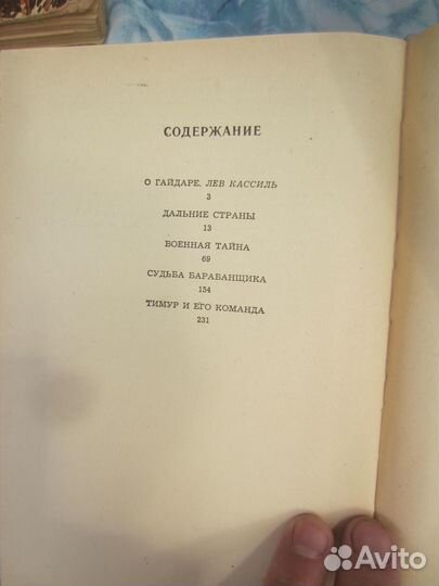 Л. Фёдоров. Злой Сатурн. Конец гиблой Елани. 1981