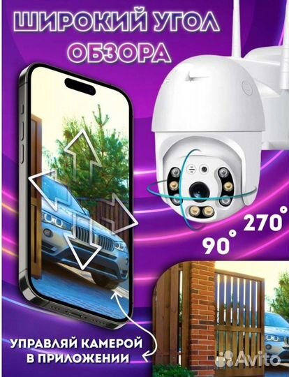 Уличная ip камера видеонаблюдения