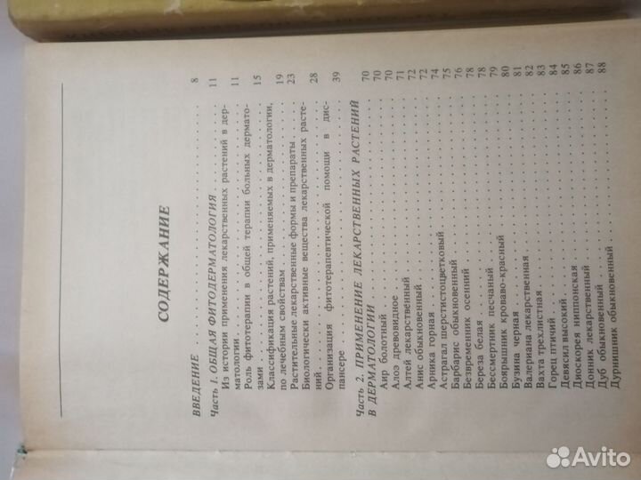 Книги про народные способы лечения