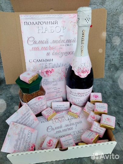 Подарочный набор ко дню мамы