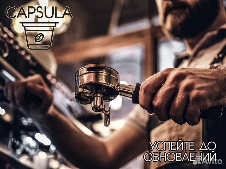 Capsula: инвестируйте в успех