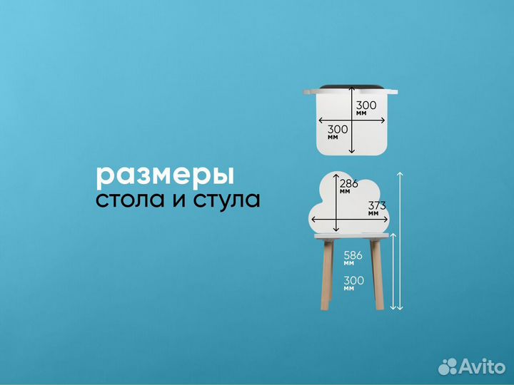 Детский стульчик