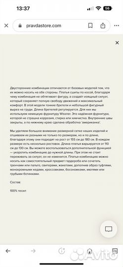 Платье комбинация