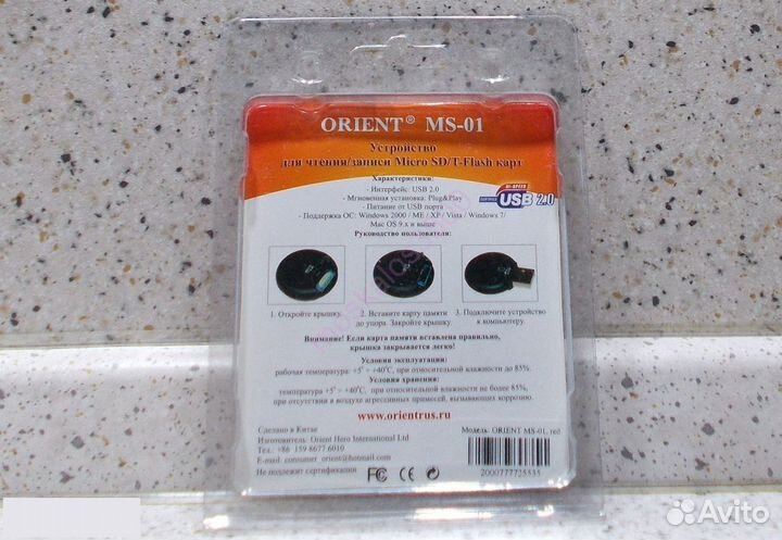 Устройство для чтения записи карт памяти аксессуар