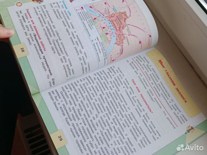 Учебник окружающий мир 4 класс два части плешаков