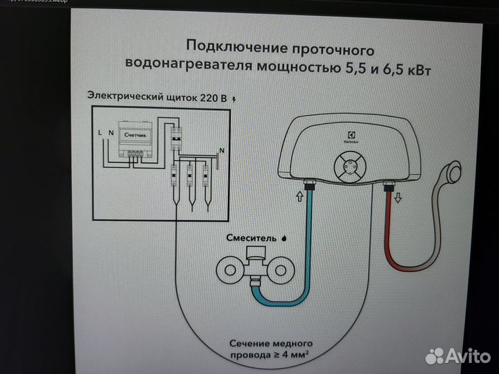 Проточный нагреватель воды electrolux