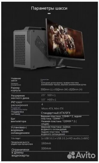 Игровой корпус для пк