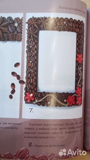 Поделки из кофейных зерен