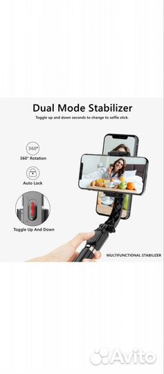 Стабилизатор для телефона