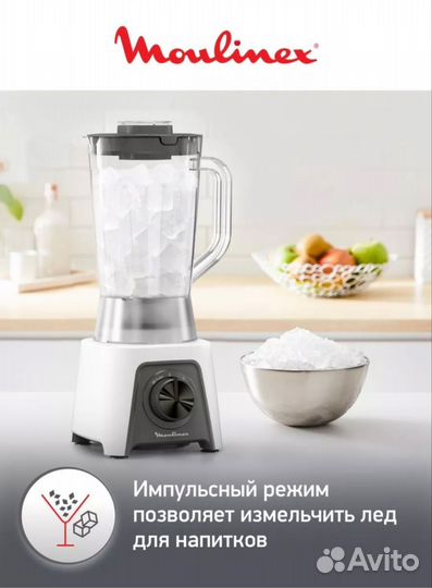 Стационарный блендер Blendeo+ LM2C0110 новый