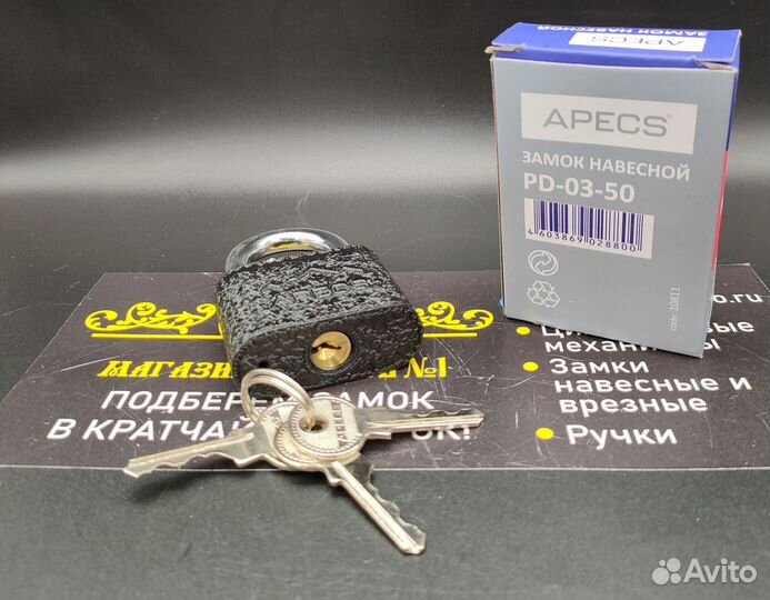 Замок навесной Apecs PD-03-50