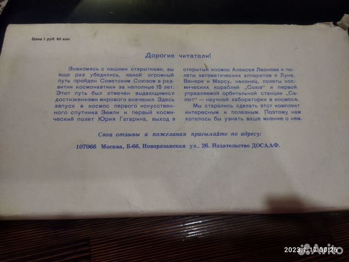 Коллекционные открытки