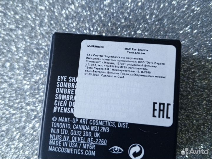 Тени для век mac L.E.S.Artiste, Pink Vinus