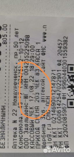 Глюкометр Акку-Чек Актив