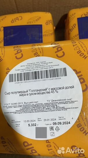 Продукты оптом