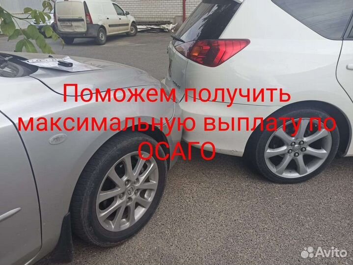 Аварийный комиссар