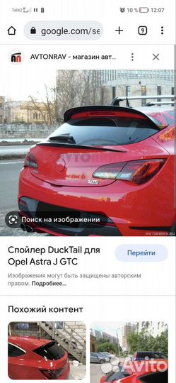 Спойлер duck tail Opel Astra gtc j