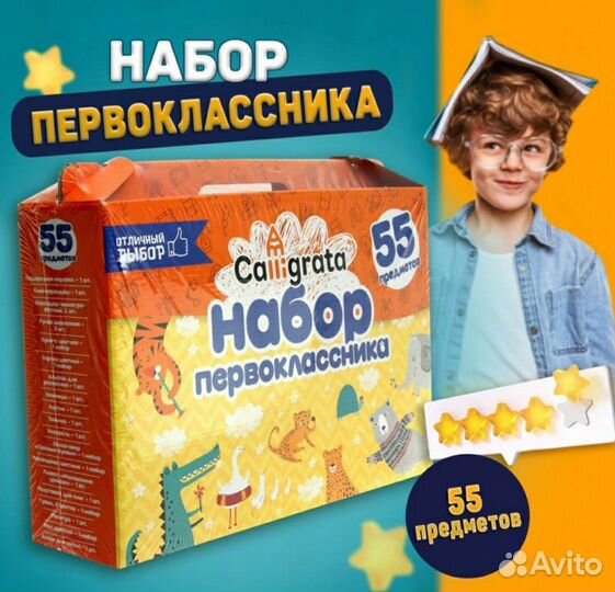 Канцтовары для школы