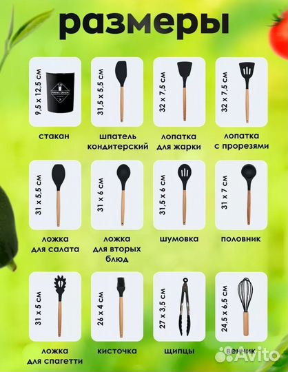 Набор кухонный